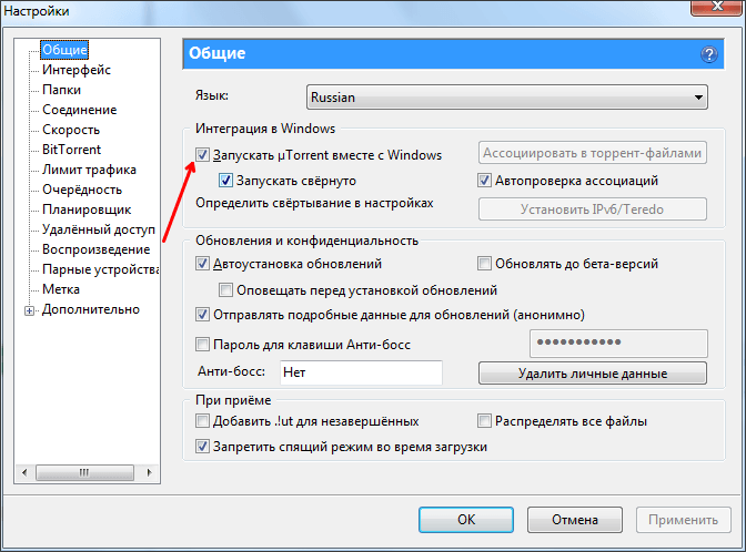 Како да отстраните програма од стартување во Windows 7