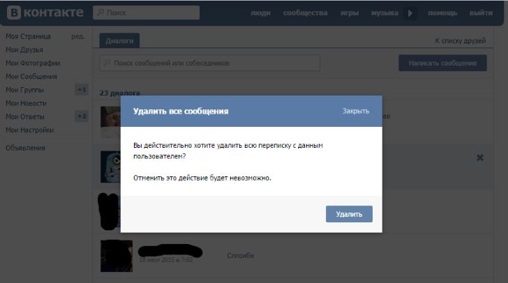 Hur man tar bort meddelanden på VKontakte - på rätt sätt!