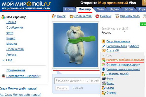 Tip 1: Ako odstrániť správu odoslanú VKontakte